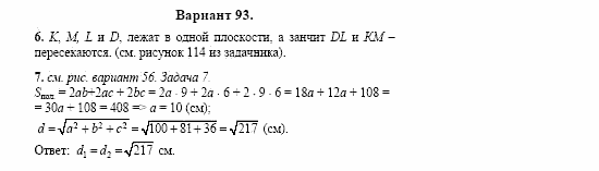 Сборник заданий, 11 класс, Дорофеев, Муравин, 2008, Раздел 2. Задания 6,7 для экзамена 