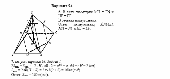 Сборник заданий, 11 класс, Дорофеев, Муравин, 2008, Раздел 2. Задания 6,7 для экзамена 