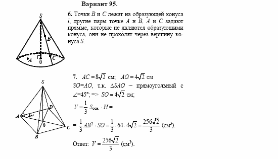 Сборник заданий, 11 класс, Дорофеев, Муравин, 2008, Раздел 2. Задания 6,7 для экзамена