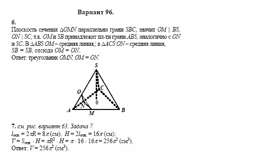 Сборник заданий, 11 класс, Дорофеев, Муравин, 2008, Раздел 2. Задания 6,7 для экзамена