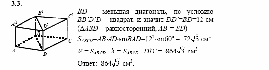 Сборник заданий, 11 класс, Дорофеев, Муравин, 2008, Раздел 3. Задания 8 для экзамена 