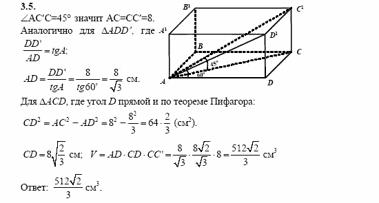 Сборник заданий, 11 класс, Дорофеев, Муравин, 2008, Раздел 3. Задания 8 для экзамена 