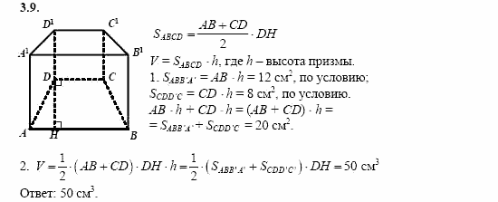 Сборник заданий, 11 класс, Дорофеев, Муравин, 2008, Раздел 3. Задания 8 для экзамена 