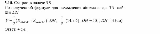 Сборник заданий, 11 класс, Дорофеев, Муравин, 2008, Раздел 3. Задания 8 для экзамена 