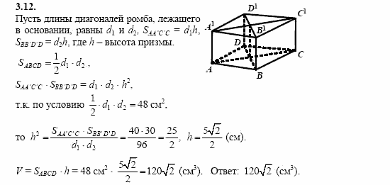 Сборник заданий, 11 класс, Дорофеев, Муравин, 2008, Раздел 3. Задания 8 для экзамена