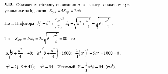 Сборник заданий, 11 класс, Дорофеев, Муравин, 2008, Раздел 3. Задания 8 для экзамена 