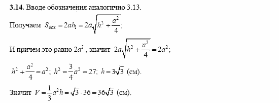 Сборник заданий, 11 класс, Дорофеев, Муравин, 2008, Раздел 3. Задания 8 для экзамена 