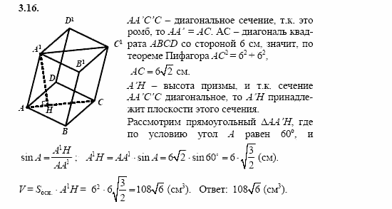 Сборник заданий, 11 класс, Дорофеев, Муравин, 2008, Раздел 3. Задания 8 для экзамена 