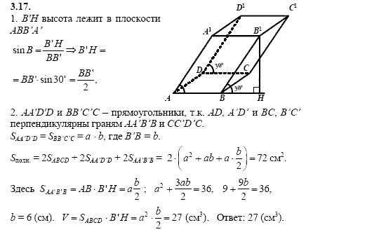 Сборник заданий, 11 класс, Дорофеев, Муравин, 2008, Раздел 3. Задания 8 для экзамена