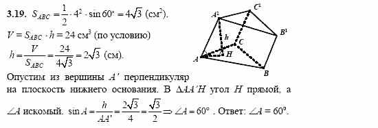 Сборник заданий, 11 класс, Дорофеев, Муравин, 2008, Раздел 3. Задания 8 для экзамена 