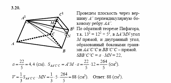Сборник заданий, 11 класс, Дорофеев, Муравин, 2008, Раздел 3. Задания 8 для экзамена