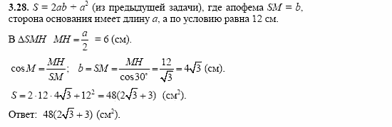 Сборник заданий, 11 класс, Дорофеев, Муравин, 2008, Раздел 3. Задания 8 для экзамена