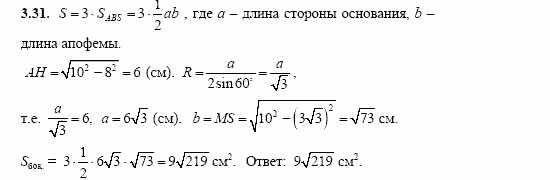 Сборник заданий, 11 класс, Дорофеев, Муравин, 2008, Раздел 3. Задания 8 для экзамена 