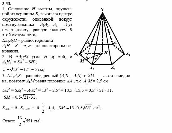 Сборник заданий, 11 класс, Дорофеев, Муравин, 2008, Раздел 3. Задания 8 для экзамена 