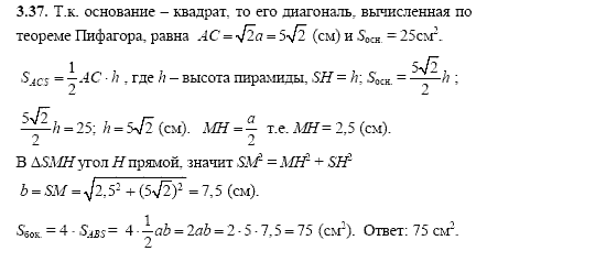 Сборник заданий, 11 класс, Дорофеев, Муравин, 2008, Раздел 3. Задания 8 для экзамена 