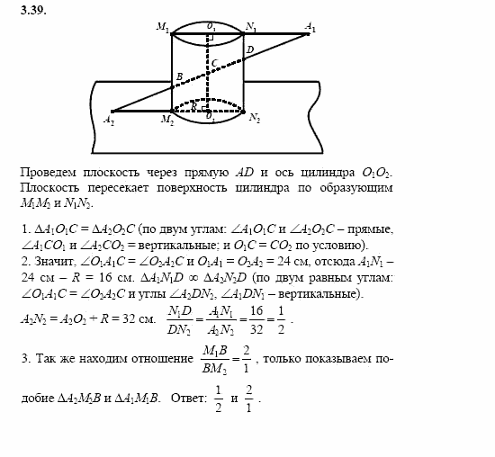 Сборник заданий, 11 класс, Дорофеев, Муравин, 2008, Раздел 3. Задания 8 для экзамена