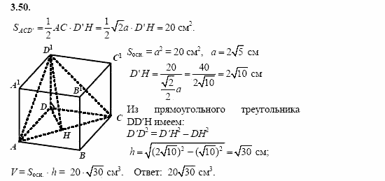 Сборник заданий, 11 класс, Дорофеев, Муравин, 2008, Раздел 3. Задания 8 для экзамена 