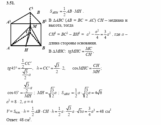 Сборник заданий, 11 класс, Дорофеев, Муравин, 2008, Раздел 3. Задания 8 для экзамена 