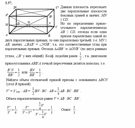 Сборник заданий, 11 класс, Дорофеев, Муравин, 2008, Раздел 3. Задания 8 для экзамена