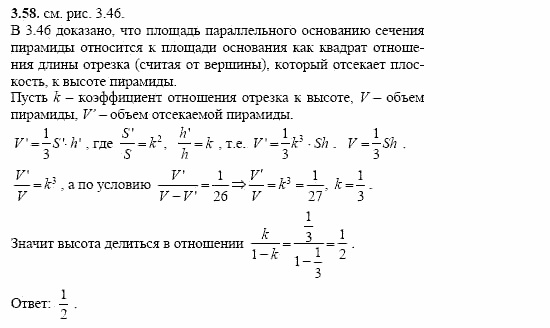 Сборник заданий, 11 класс, Дорофеев, Муравин, 2008, Раздел 3. Задания 8 для экзамена 