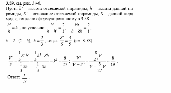 Сборник заданий, 11 класс, Дорофеев, Муравин, 2008, Раздел 3. Задания 8 для экзамена 