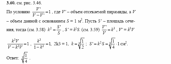 Сборник заданий, 11 класс, Дорофеев, Муравин, 2008, Раздел 3. Задания 8 для экзамена 