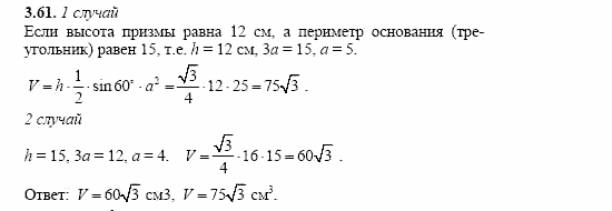 Сборник заданий, 11 класс, Дорофеев, Муравин, 2008, Раздел 3. Задания 8 для экзамена 