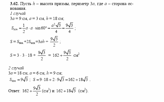 Сборник заданий, 11 класс, Дорофеев, Муравин, 2008, Раздел 3. Задания 8 для экзамена 