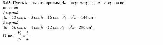 Сборник заданий, 11 класс, Дорофеев, Муравин, 2008, Раздел 3. Задания 8 для экзамена 