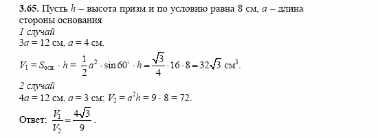Сборник заданий, 11 класс, Дорофеев, Муравин, 2008, Раздел 3. Задания 8 для экзамена