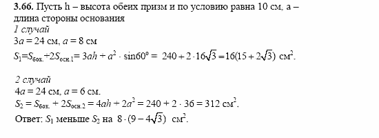 Сборник заданий, 11 класс, Дорофеев, Муравин, 2008, Раздел 3. Задания 8 для экзамена