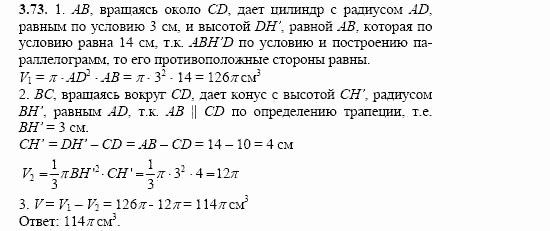 Сборник заданий, 11 класс, Дорофеев, Муравин, 2008, Раздел 3. Задания 8 для экзамена