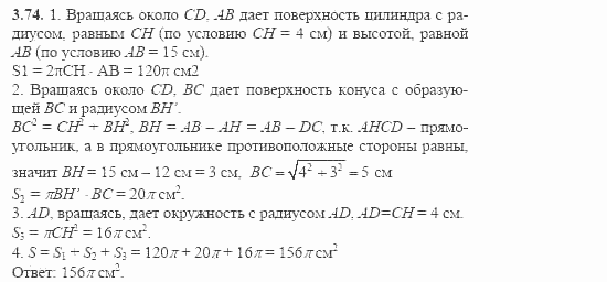 Сборник заданий, 11 класс, Дорофеев, Муравин, 2008, Раздел 3. Задания 8 для экзамена 