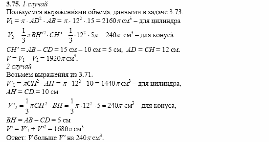 Сборник заданий, 11 класс, Дорофеев, Муравин, 2008, Раздел 3. Задания 8 для экзамена 