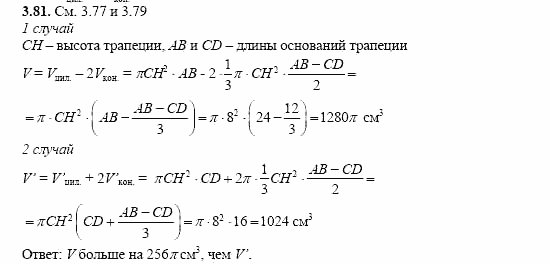 Сборник заданий, 11 класс, Дорофеев, Муравин, 2008, Раздел 3. Задания 8 для экзамена 