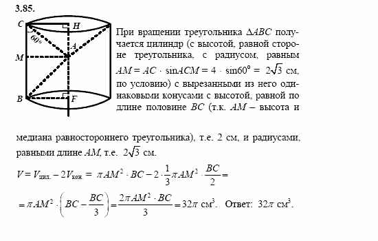 Сборник заданий, 11 класс, Дорофеев, Муравин, 2008, Раздел 3. Задания 8 для экзамена