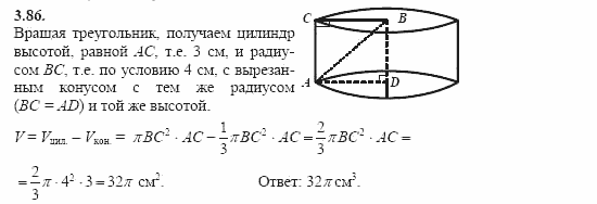 Сборник заданий, 11 класс, Дорофеев, Муравин, 2008, Раздел 3. Задания 8 для экзамена