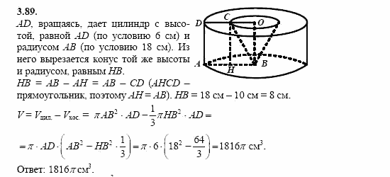 Сборник заданий, 11 класс, Дорофеев, Муравин, 2008, Раздел 3. Задания 8 для экзамена 