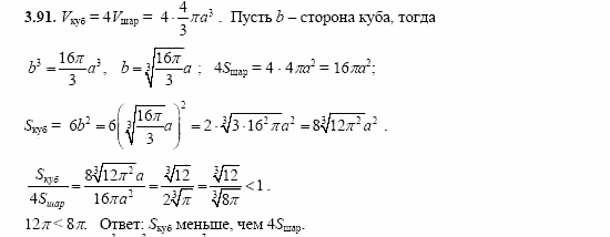 Сборник заданий, 11 класс, Дорофеев, Муравин, 2008, Раздел 3. Задания 8 для экзамена