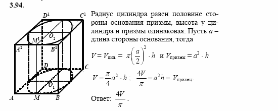 Сборник заданий, 11 класс, Дорофеев, Муравин, 2008, Раздел 3. Задания 8 для экзамена 