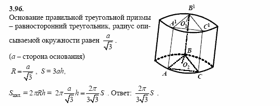 Сборник заданий, 11 класс, Дорофеев, Муравин, 2008, Раздел 3. Задания 8 для экзамена