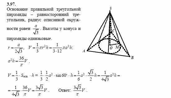 Сборник заданий, 11 класс, Дорофеев, Муравин, 2008, Раздел 3. Задания 8 для экзамена 