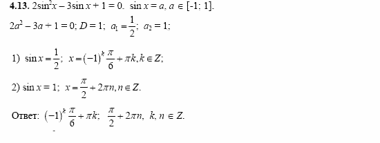 Сборник заданий, 11 класс, Дорофеев, Муравин, 2008, Раздел 4. Задания 9-10 для экзамена 