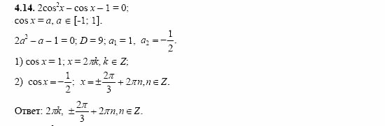 Сборник заданий, 11 класс, Дорофеев, Муравин, 2008, Раздел 4. Задания 9-10 для экзамена 