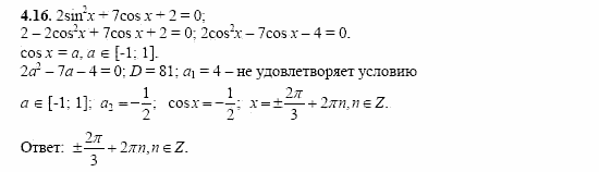 Сборник заданий, 11 класс, Дорофеев, Муравин, 2008, Раздел 4. Задания 9-10 для экзамена 