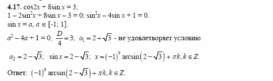 Сборник заданий, 11 класс, Дорофеев, Муравин, 2008, Раздел 4. Задания 9-10 для экзамена