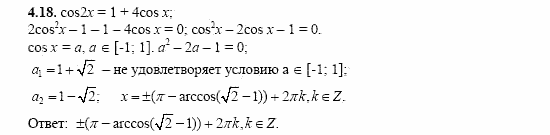 Сборник заданий, 11 класс, Дорофеев, Муравин, 2008, Раздел 4. Задания 9-10 для экзамена 