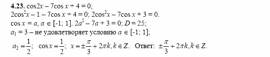 Сборник заданий, 11 класс, Дорофеев, Муравин, 2008, Раздел 4. Задания 9-10 для экзамена 