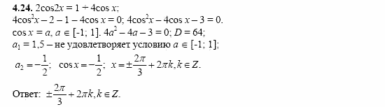 Сборник заданий, 11 класс, Дорофеев, Муравин, 2008, Раздел 4. Задания 9-10 для экзамена 