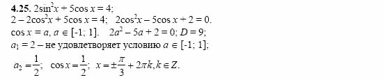 Сборник заданий, 11 класс, Дорофеев, Муравин, 2008, Раздел 4. Задания 9-10 для экзамена 